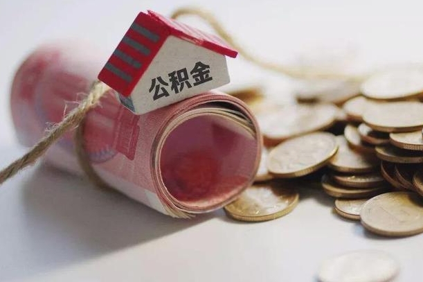 九江公积金找黄牛几天能批下来（公积金找黄牛几天能批下来啊）